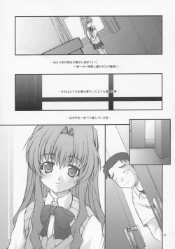 Page 6 of Onegai Seitokaichousama