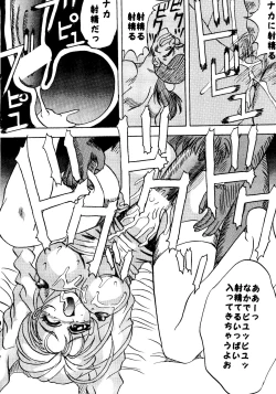 Page 21 of Nade Nade Shiko Shiko | Nade2 Shiko2