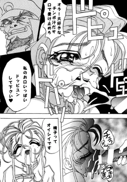 Page 23 of Nade Nade Shiko Shiko | Nade2 Shiko2