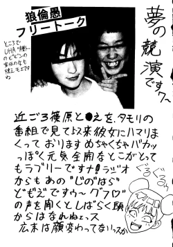 Page 24 of Nade Nade Shiko Shiko | Nade2 Shiko2