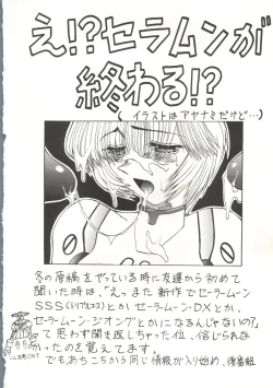Page 43 of Nade Nade Shiko Shiko | Nade2 Shiko2