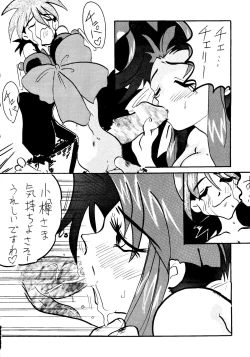Page 55 of Nade Nade Shiko Shiko | Nade2 Shiko2