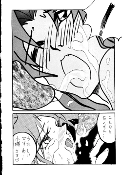 Page 57 of Nade Nade Shiko Shiko | Nade2 Shiko2