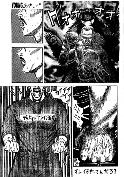 Page 69 of Nade Nade Shiko Shiko | Nade2 Shiko2