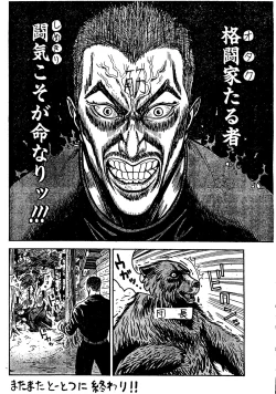 Page 70 of Nade Nade Shiko Shiko | Nade2 Shiko2