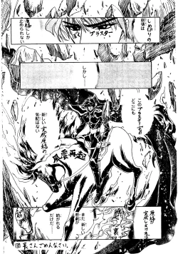 Page 71 of Nade Nade Shiko Shiko | Nade2 Shiko2