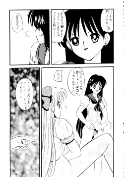 Page 14 of Ami-chan Baka Ichidai Chi no Maki