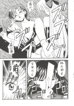 Page 18 of Ami-chan Baka Ichidai Chi no Maki