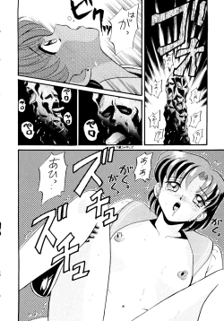 Page 19 of Ami-chan Baka Ichidai Chi no Maki