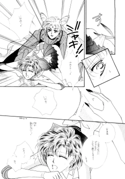 Page 31 of Ami-chan Baka Ichidai Chi no Maki