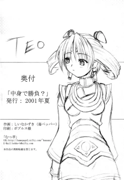 Page 34 of 中身で勝負