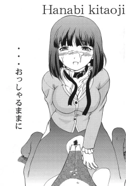 Page 3 of 中身で勝負