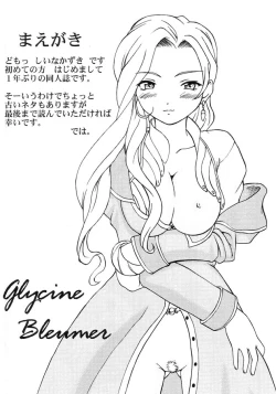 Page 4 of 中身で勝負