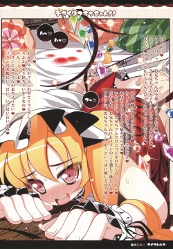 Page 11 of Kozukuri Flanchan!!