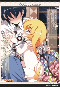 Page 17 of Kozukuri Flanchan!!