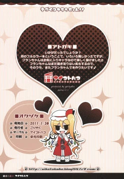 Page 18 of Kozukuri Flanchan!!