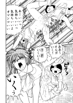 Page 19 of [RaijinkaiJintoku no Kenkyuu 02