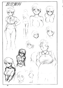 Page 52 of [RaijinkaiJintoku no Kenkyuu 02