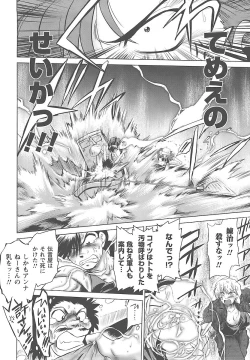 Page 105 of Mukuro no Machi no Nakama-tachi