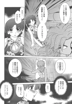 Page 131 of Mukuro no Machi no Nakama-tachi