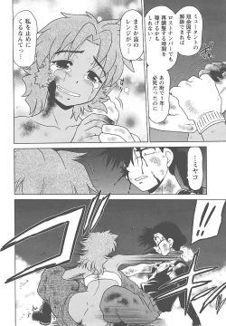 Page 149 of Mukuro no Machi no Nakama-tachi