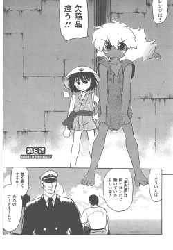 Page 163 of Mukuro no Machi no Nakama-tachi