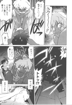 Page 22 of Mukuro no Machi no Nakama-tachi