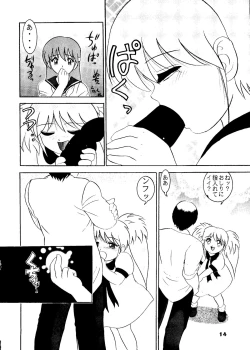 Page 14 of Jintoku No Kenkyuu 5