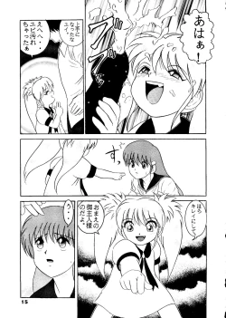 Page 15 of Jintoku No Kenkyuu 5