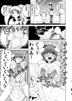 Page 44 of Jintoku No Kenkyuu 5