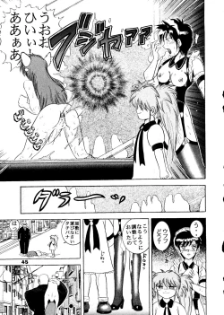 Page 46 of Jintoku No Kenkyuu 5