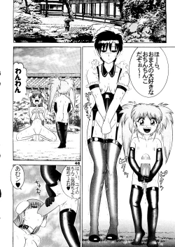 Page 47 of Jintoku No Kenkyuu 5