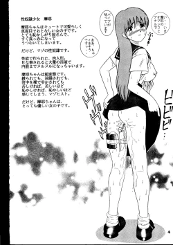 Page 4 of Jintoku No Kenkyuu 5