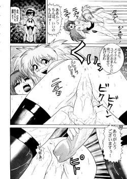 Page 53 of Jintoku No Kenkyuu 5