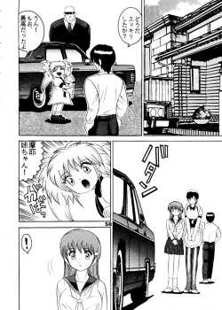 Page 59 of Jintoku No Kenkyuu 5