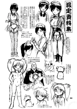 Page 61 of Jintoku No Kenkyuu 5