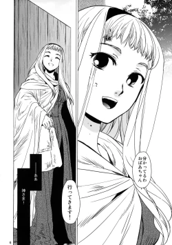 Page 5 of Saint Foire Festival eve - Mia