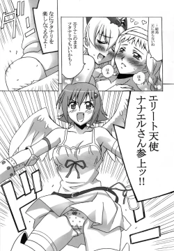 Page 18 of Futa eripurei | Playing with Futa Eri