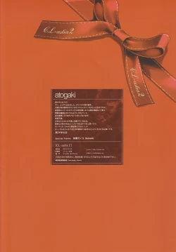 Page 16 of CL-astia2