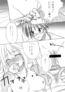 Page 13 of Kakenunara Kakereba Kakou Charlotte