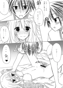 Page 14 of Kakenunara Kakereba Kakou Charlotte