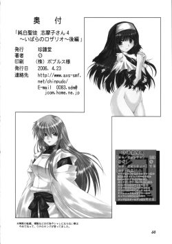 Page 57 of Pure White Disciple Shimako-san 4Kouhen