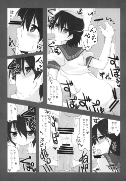 Page 11 of ムラサもぅ～もぅ～ホワイト