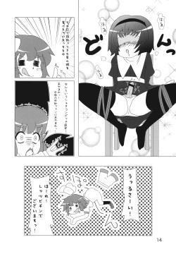 Page 14 of ムラサもぅ～もぅ～ホワイト