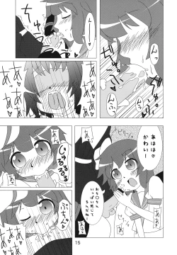Page 15 of ムラサもぅ～もぅ～ホワイト