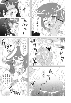 Page 17 of ムラサもぅ～もぅ～ホワイト