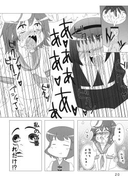 Page 20 of ムラサもぅ～もぅ～ホワイト