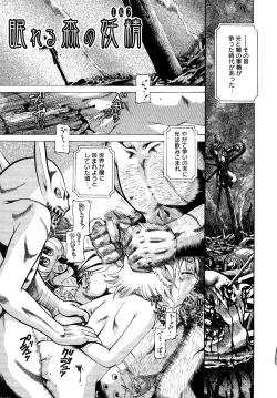 Page 102 of Seisei Masou Organ