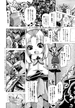 Page 103 of Seisei Masou Organ