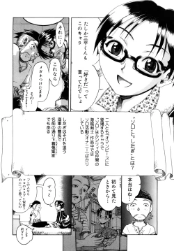 Page 122 of Seisei Masou Organ